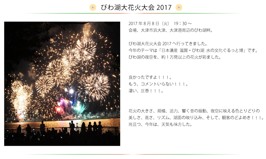 hanabi01