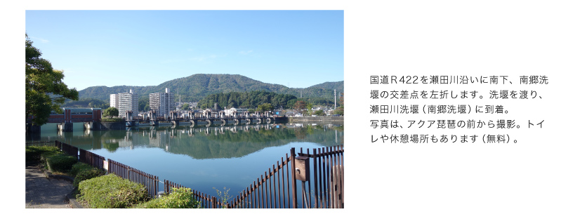 瀬田の唐橋から信楽サイクリング1-5