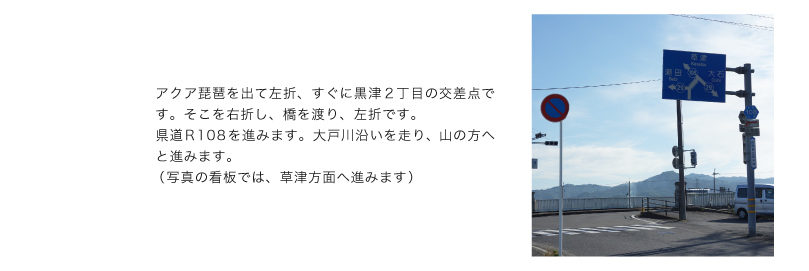 瀬田の唐橋から信楽サイクリング1-6