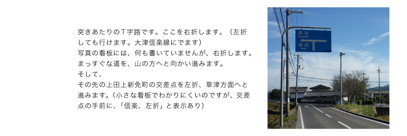 瀬田の唐橋から信楽サイクリング1-8