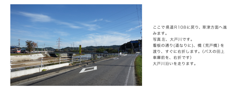 瀬田の唐橋から信楽サイクリング1-9