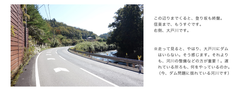 瀬田の唐橋から信楽サイクリング2-3