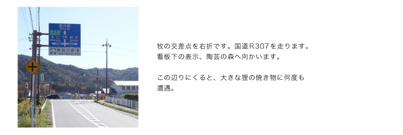 瀬田の唐橋から信楽サイクリング2-5