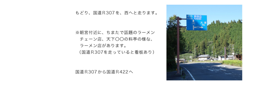 瀬田の唐橋から信楽サイクリング3-2