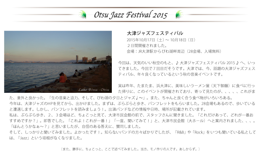 otsujazz01