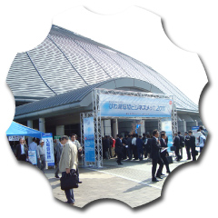 びわ湖環境ビジネスメッセ2011