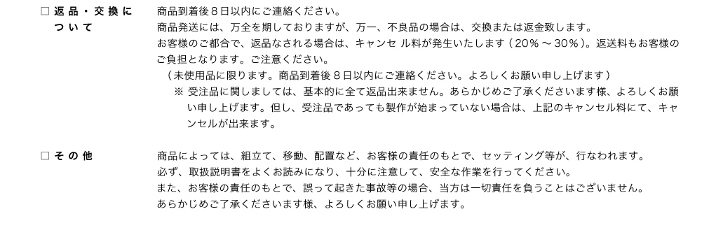 ショップ、特定商取引2