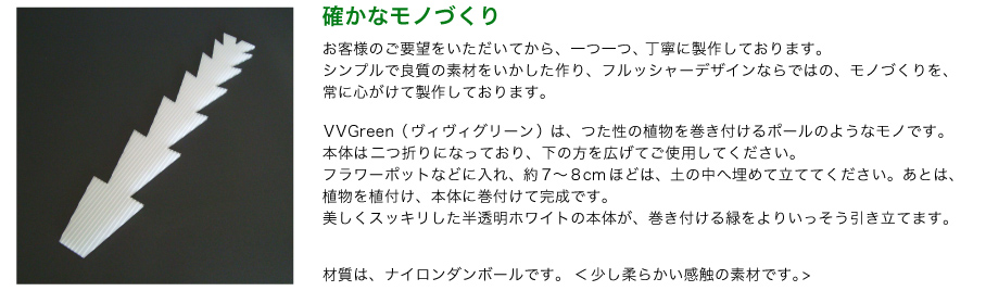 VVGreen  3